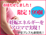 妊娠してママになる!