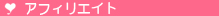 �A�t�F���C�g