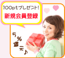 �T���Ҍ��I�V�K����o�^