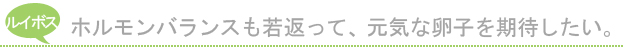 ルイボスティ 口コミ