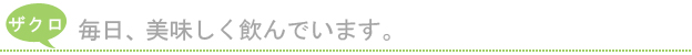 ザクロで妊娠♪
