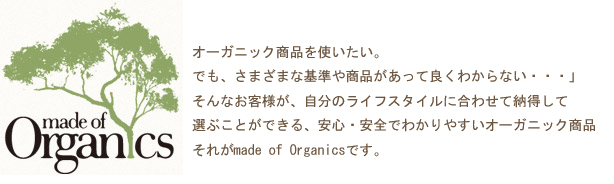 made of organics