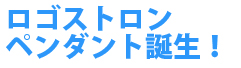 オリジナルハーブティー