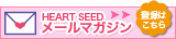 ŐVi₨A肭IHEARTSEED@[}KWo^