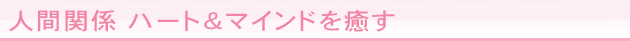 アニマルエッセンス