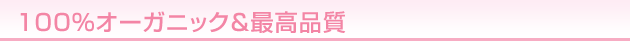 ザクロエキス100%オーガニック&最高品質 不妊〜妊娠。更年期