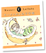 胎教・マタニテイィ・赤ちゃんの癒し音楽