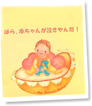 胎教・マタニテイィ・赤ちゃんの癒し音楽